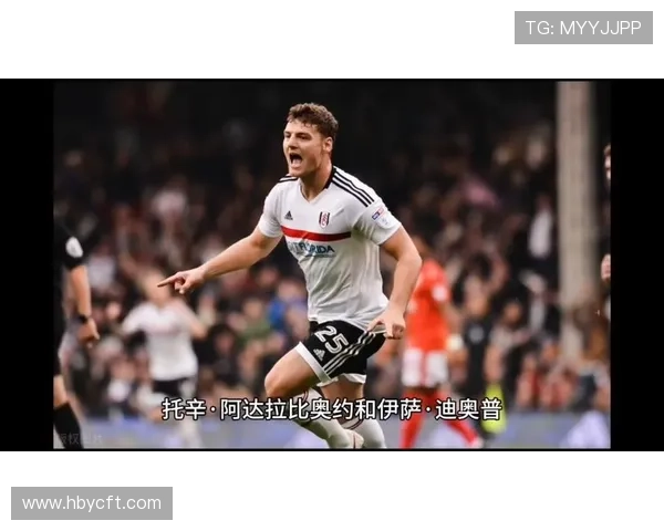 英超富勒姆青训