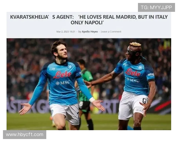 莱奥 vs 克瓦拉茨赫利亚：节奏与技术的边锋对比