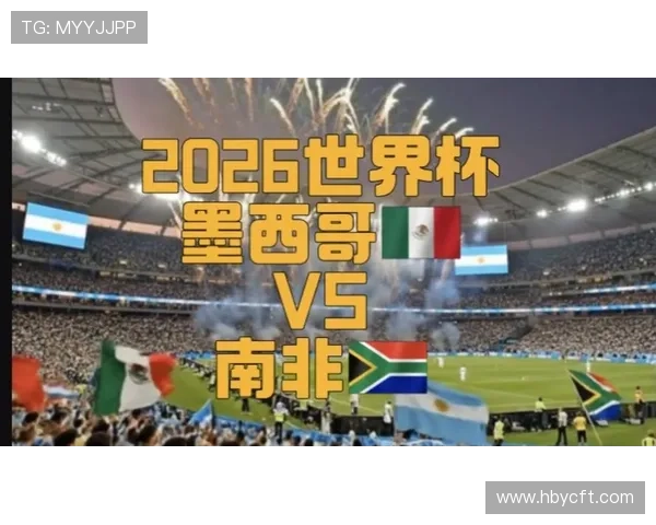 2026世界杯墨西哥城自由行攻略大全